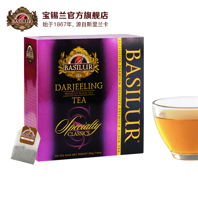 Basilur宝锡兰大吉岭红茶50片袋泡茶印度红茶进口红茶茶包