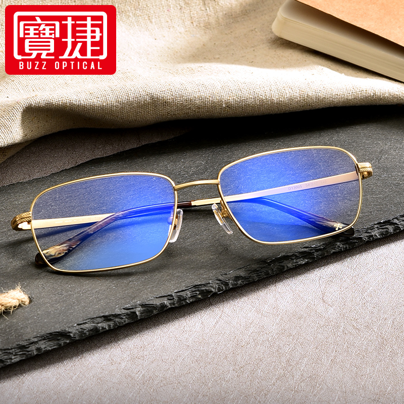 防蓝光18K金老花镜宝捷