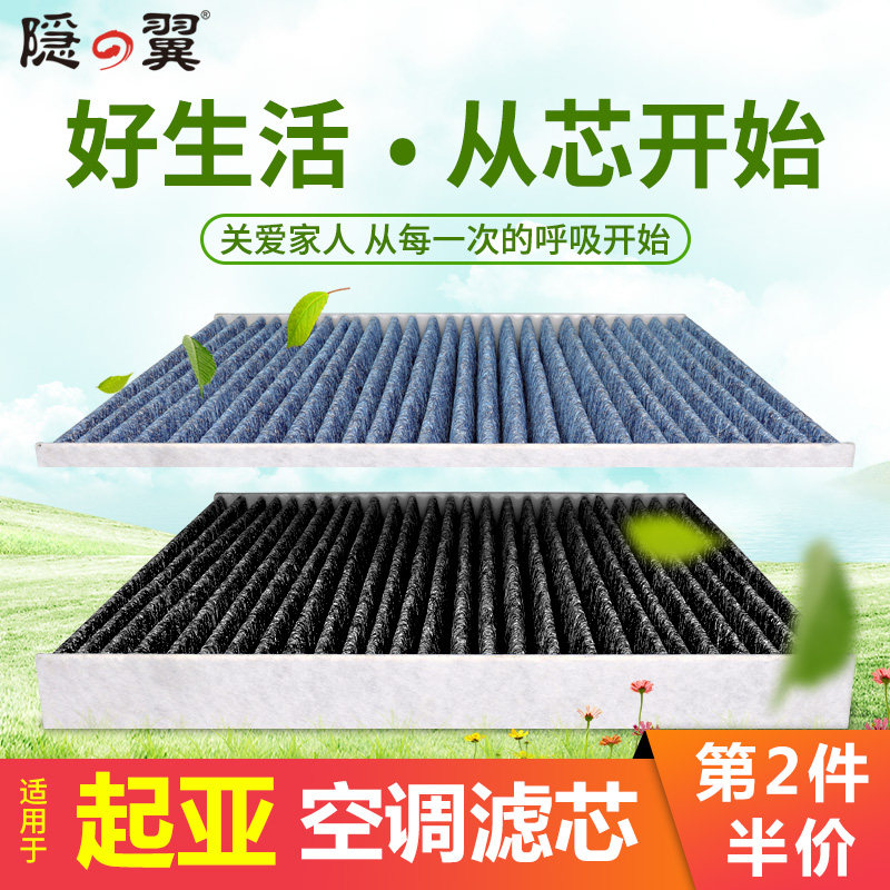 起亚K3智跑空调滤芯K4佳乐全新K2索兰托k5凯绅傲跑pm2.5滤清器格|ruв категории автомобиль/товаров/аксессуары/переоснащение, автозапчасти, фильтр, кондиционер фильтр - от Buy2taobao.com для оказания профессиональной услуги покупки агента Taobao