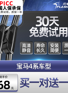 适用进口宝马4系420i/425Li/430Li/435i/440i专用雨刮刷器片胶条