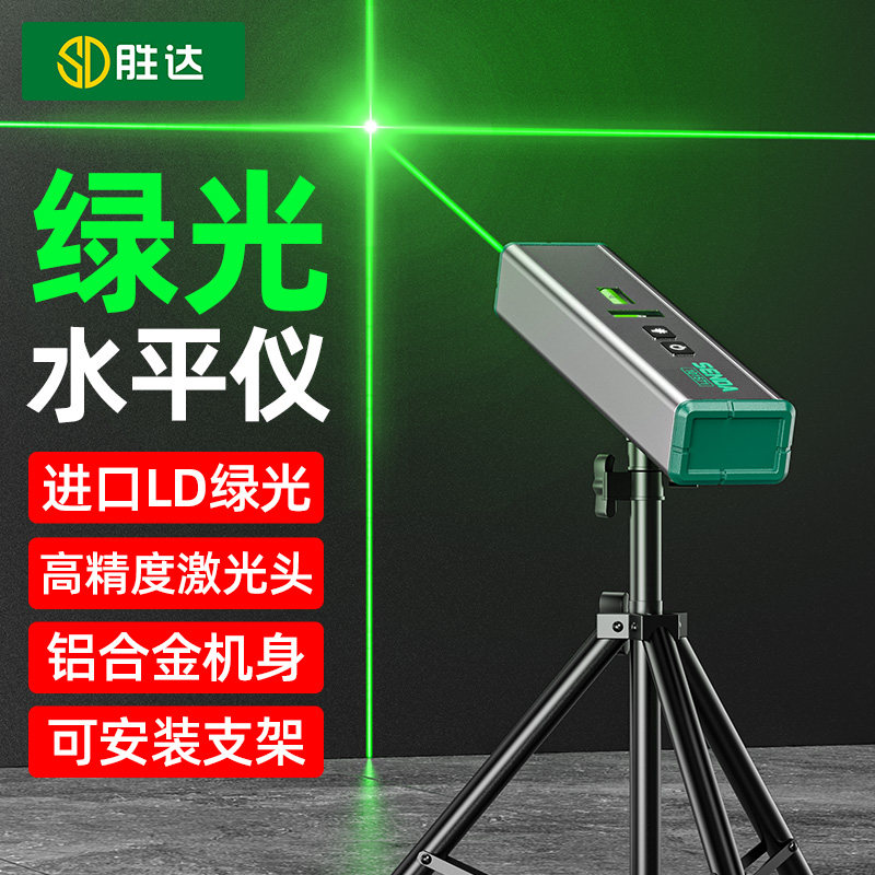 胜达红外线激光水平仪高精度定位仪强光细线打标线器打线仪小型
