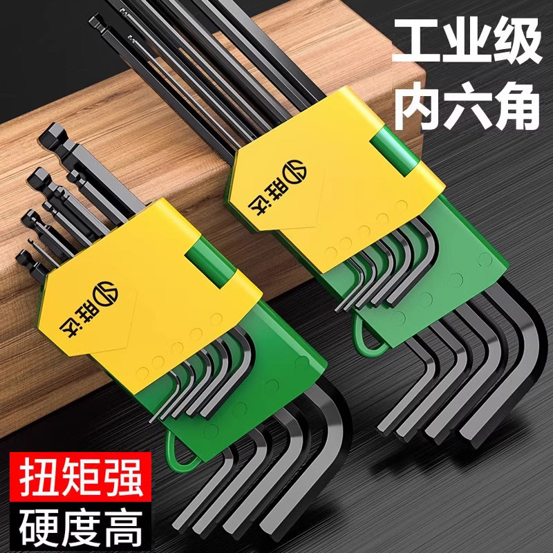 胜达高硬度内六角扳手套装12件套