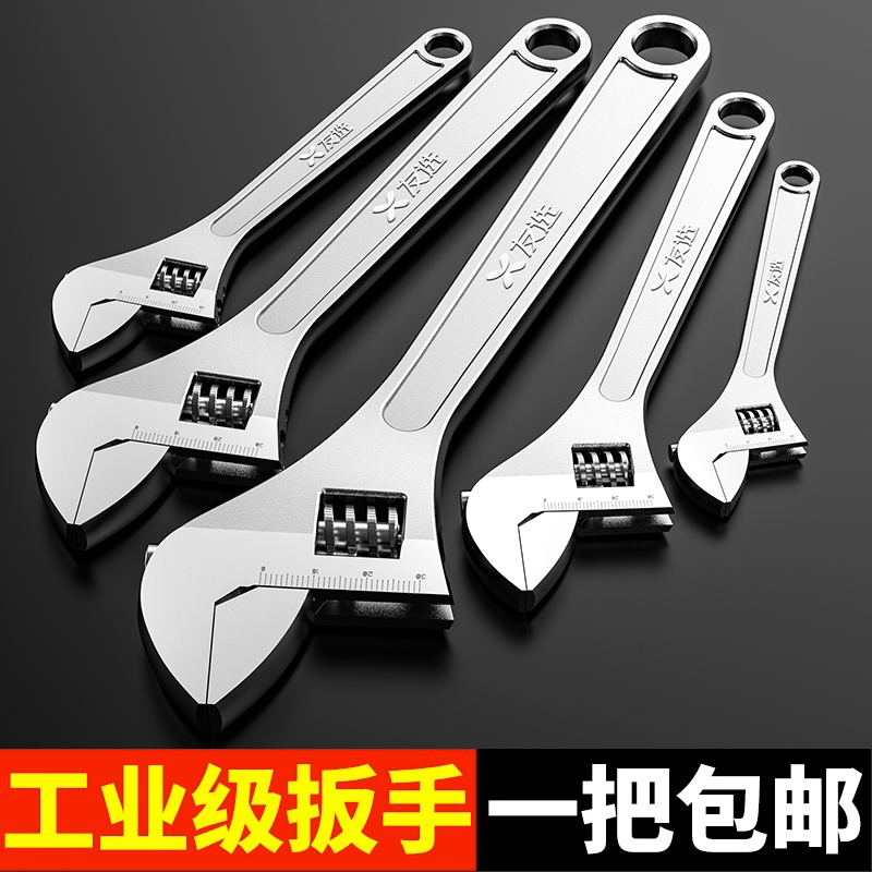 【品质正品】大开口高硬度活扳手