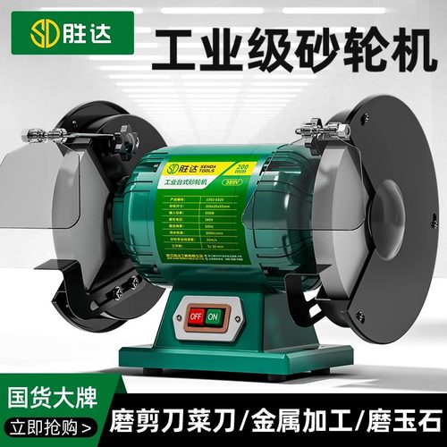 胜达砂轮机小型电动磨刀机抛光除尘防护罩台式重型工业级打磨机