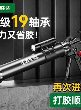 胜达玻璃胶枪自动断胶省力结构胶专用打胶轴承密封装修美容胶软胶