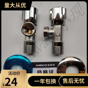 埃美柯JF229角阀纯铜加厚家用冷热通用止水阀门热水器马桶阀DN20