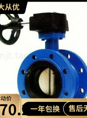 amico 埃美柯823 D341X-16Q铸铁涡轮法兰式蝶阀DN50-----DN800