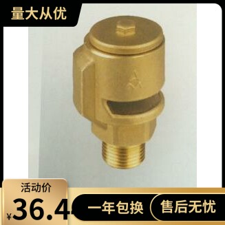 正品埃美柯756黄铜吸气阀AAV-16T   DN15----DN50