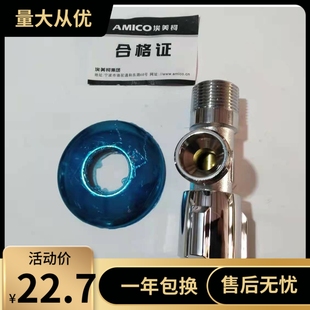 埃美柯角阀黄铜陶瓷芯三角阀6分大口径DN20八字阀壁挂炉锅炉229