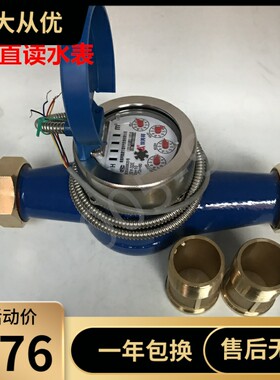 埃美柯水表f150光电直读