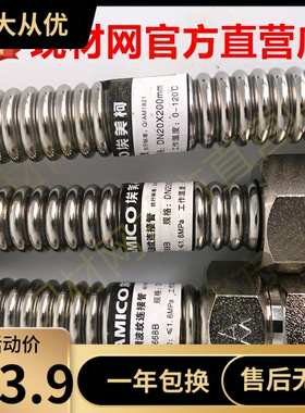 埃美柯金属软管668B 空调不锈钢波纹管 风机盘管活结DN20各长度