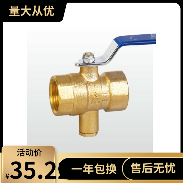 埃美柯黄铜测温球阀229 测温杆 冷热量表DN20 25 32 40 50