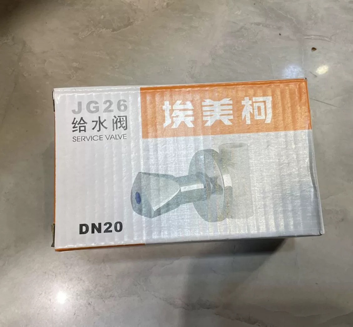 埃美柯jg26给水阀门dn20加厚ppr