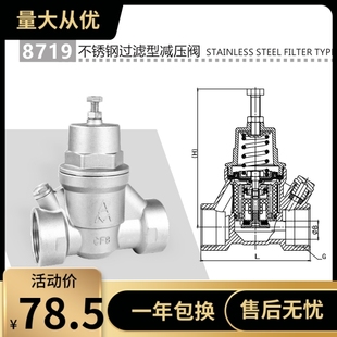 埃美柯8719 DN50 不锈钢可调节过滤型减压阀 DN15