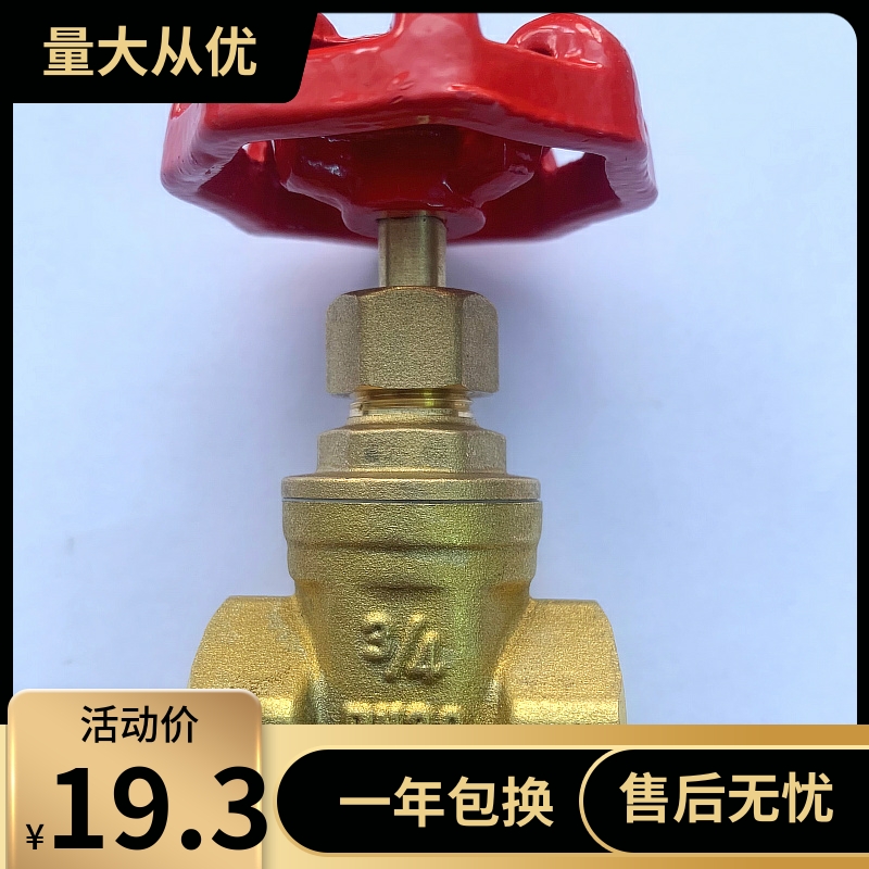 全铜加厚闸阀丝口螺纹开关4分6分1寸DN15 20 25 50各口径4030