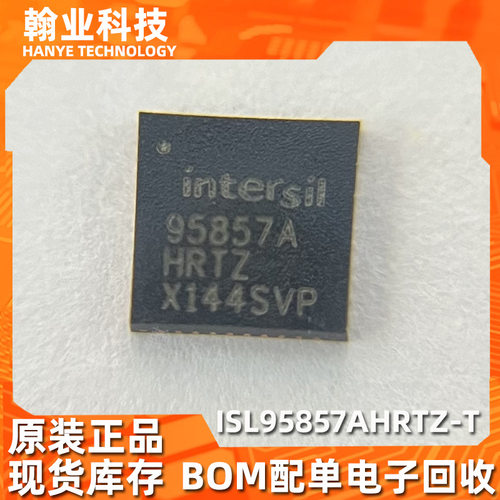原装现货ISL95857AHRTZ-T电子元