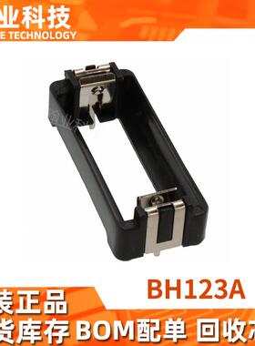 原装现货BH123A纽扣与条形电池连接器回收电子元器件bom配单