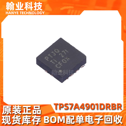 原现TPS7A4901DRBR稳压器可直拍