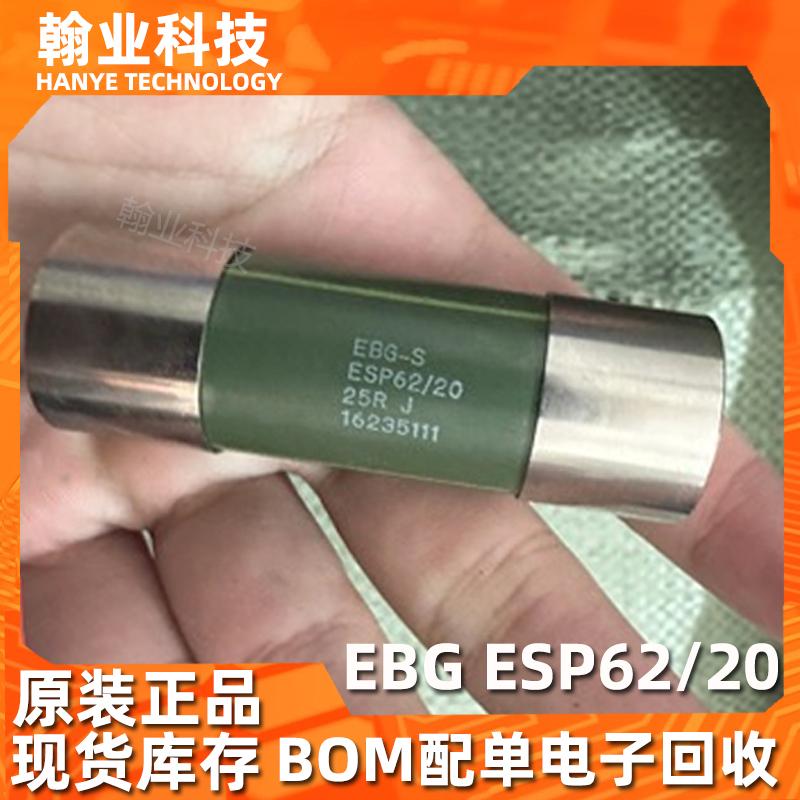 选变频器缓冲充电阻EBGESP62/20