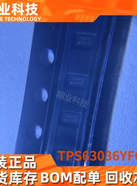 原装现货进口正品TPS63036YFGR电源芯片回收电子元器件bom配单