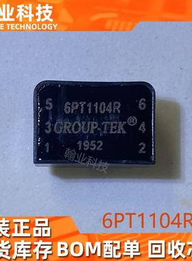 原装现货6PT1104R变压器BOM配单集成电路回收电子元器件IC芯片