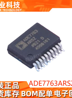 原装现货ADE7763ARSZRL电能计量芯片BOM配单集成电路电子元器件IC