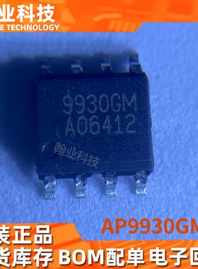原装现货AP9930GM 电源芯片集成电路回收电子芯片库存BOM配单