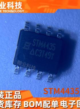 原装现货STM4435场效应管 电子BOM配单回收电子元器件呆料库存