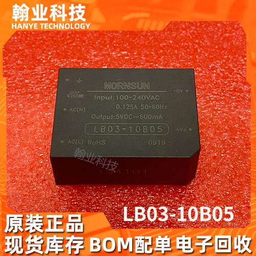 原现金升阳电源模块LB03-10B05