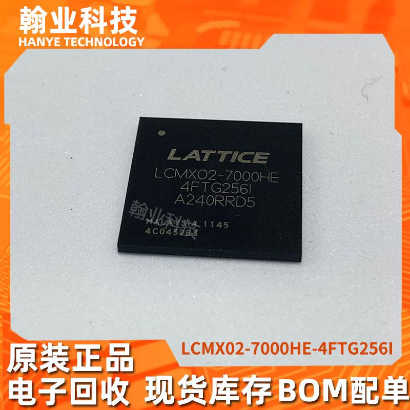 逻辑器LCMX02-7000HE-4FTG256I