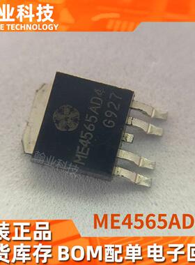 原装现货ME4565AD4场效应管集成电路IC芯片回收电子元器件BOM配单