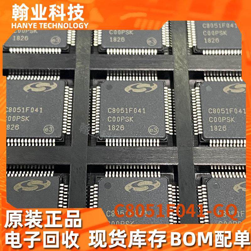 原装现货单片机C8051F041-GQ
