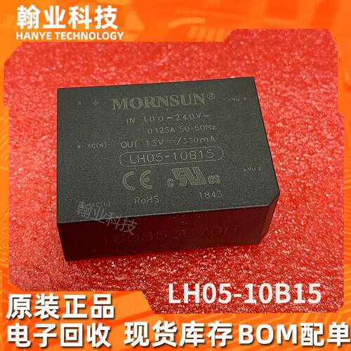 原装现货模块LH05-10B15