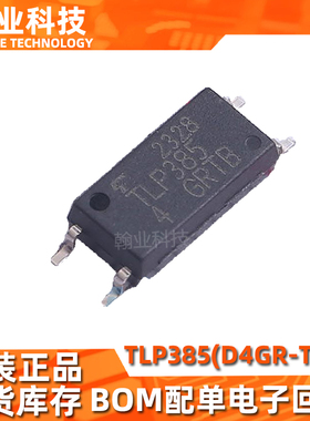 原装现货TLP385(D4GR-TR,E晶体管耦合器BOM配单集成电路回收电子