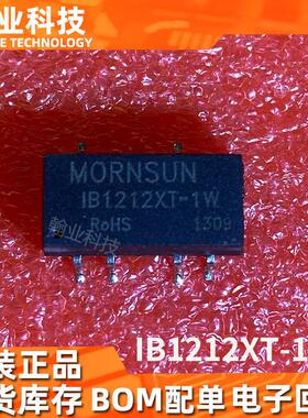 原装现货IB1212XT-1W隔离DC-DC电源模块可直拍BOM配单回收电子