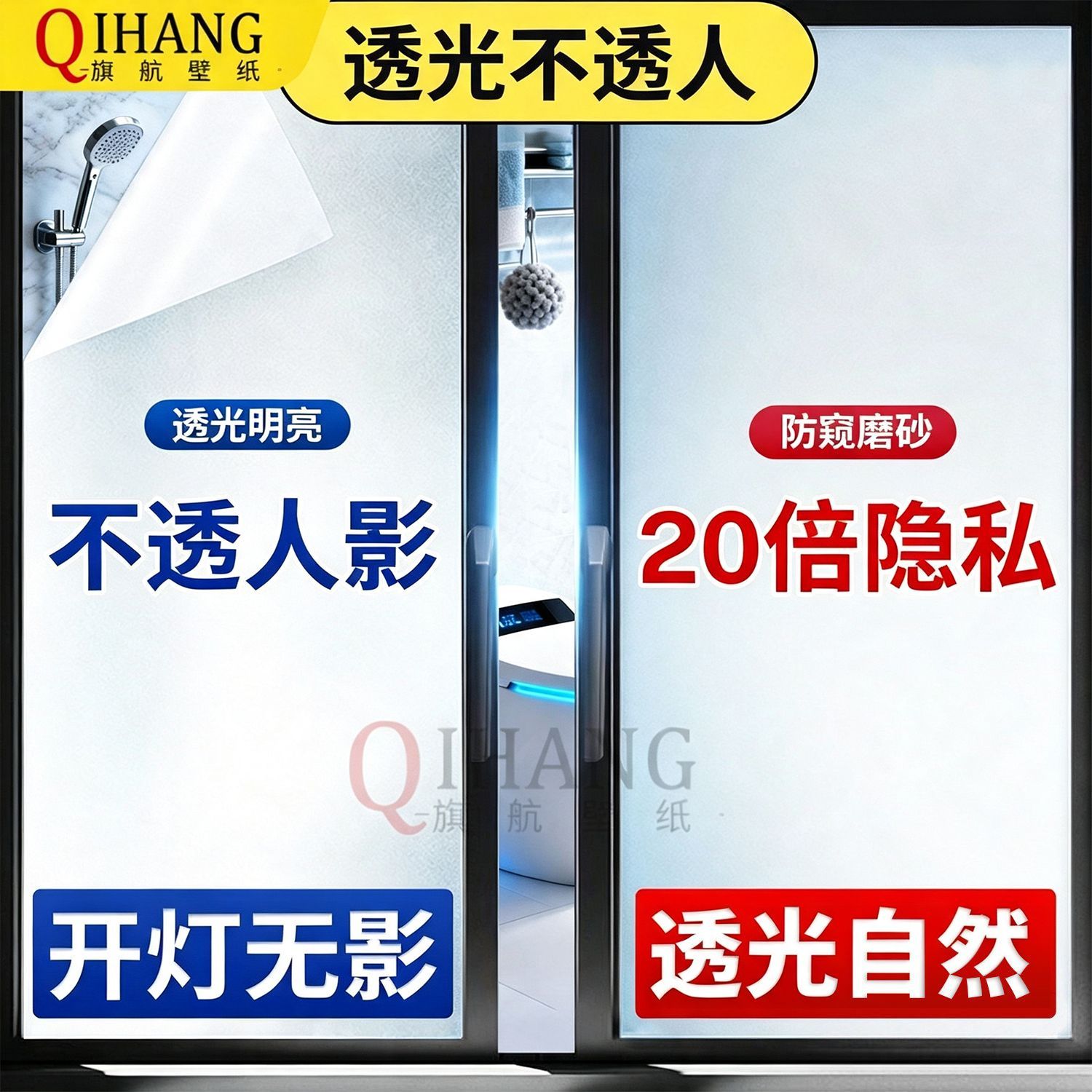 磨砂自粘贴纸透光不透人窗户浴室门卫生间防窥隐私办公室防走光膜