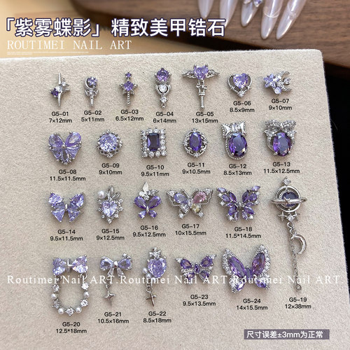 紫色系列保色锆石蝴蝶爱心饰品
