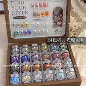 24色月光魔镜粉超细粉质爆闪高级日系闪粉百搭爆款 高端款 美甲新款