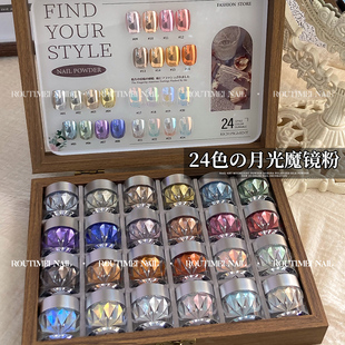 高端款美甲新款24色月光魔镜粉超细粉质爆闪高级日系闪粉百搭爆款