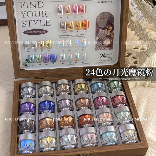 高端款美甲新款24色月光魔镜粉超细粉质爆闪高级日系闪粉百搭爆款