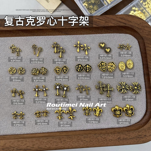 复古克罗心十字架美甲饰品盒装整套混搭金色合金DIY指甲装饰配件