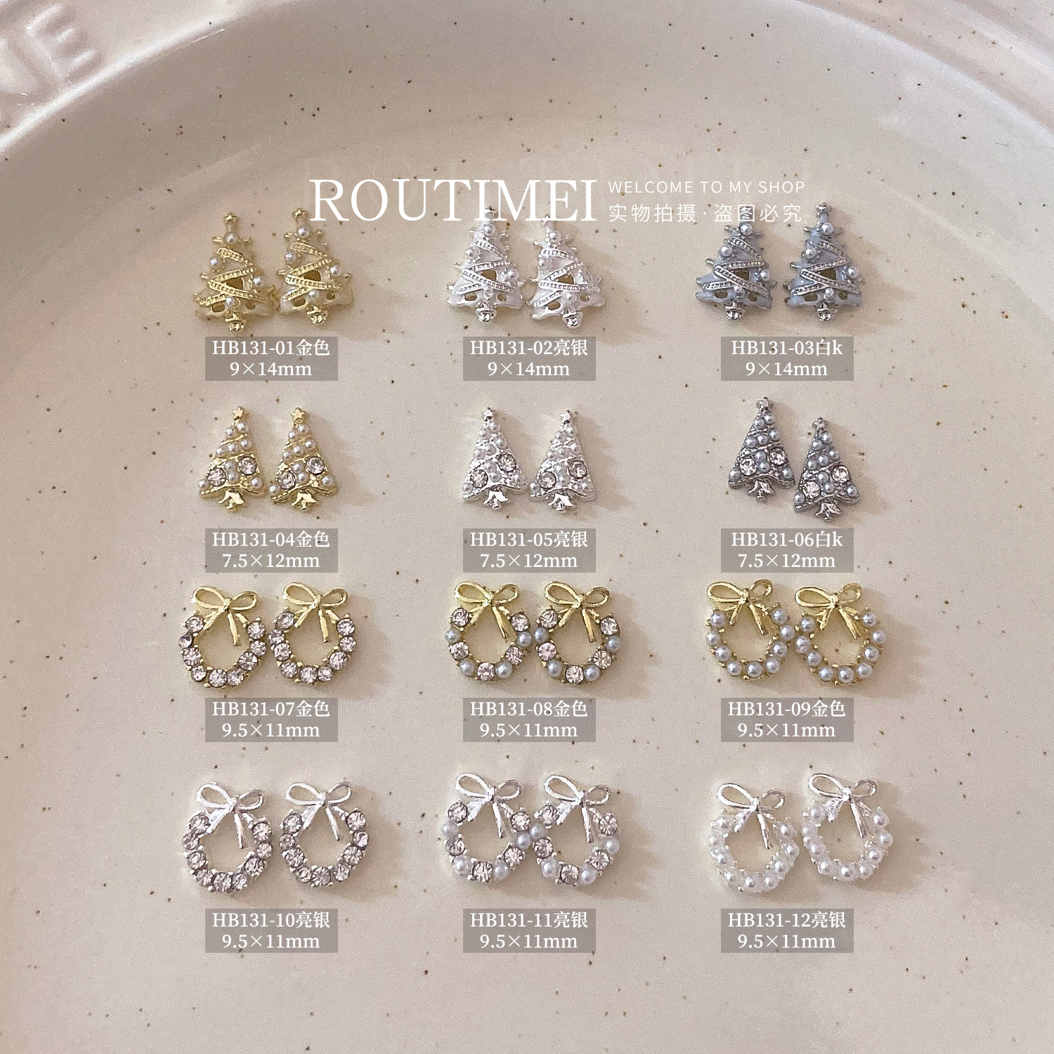 美甲饰品新款圣诞节指甲饰品高级合金花环圣诞树百搭轻奢饰品爆款