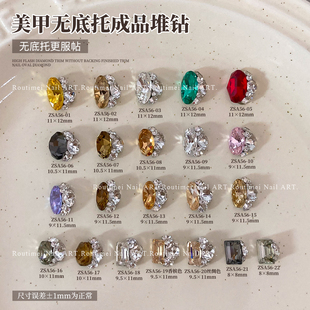 美甲无底托成品堆钻高级百搭鸽子蛋指甲钻饰轻奢款式方糖美甲小钻