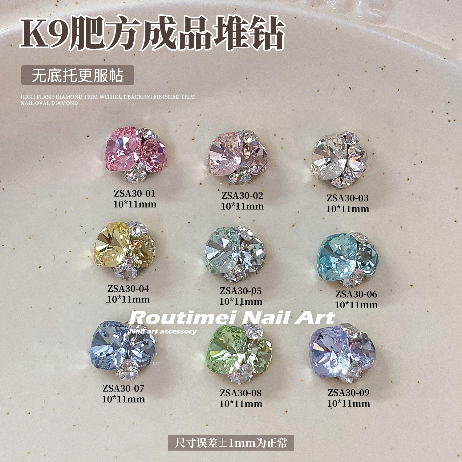 美甲饰品新款高级无底托K9肥方堆钻成品高级爆闪百搭轻奢风格
