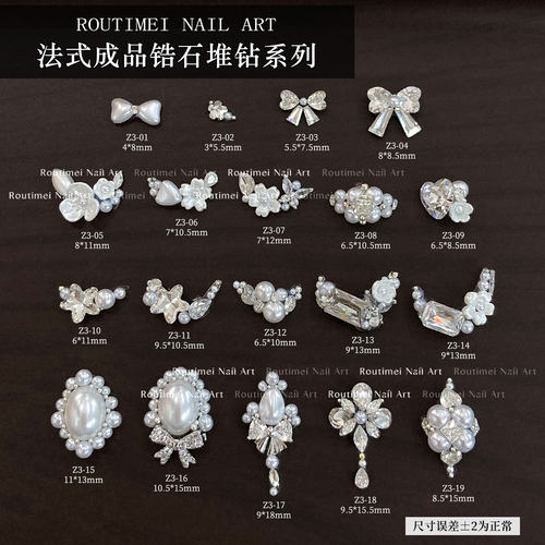 法式珍珠堆钻蝴蝶结奢华美甲饰品