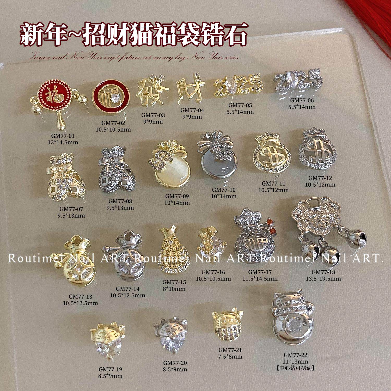 美甲饰品新款锆石镶钻爆闪镂空福袋轻奢招财美甲新年饰品恭喜发财,彩妆/香水/美妆工具,指甲装饰,淘宝优惠券,粉丝福利购,淘宝优惠卷