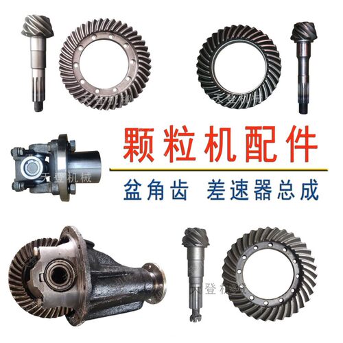 饲料颗粒机盆角齿差速器总成各种型号颗粒机配件原装变速箱盆角齿