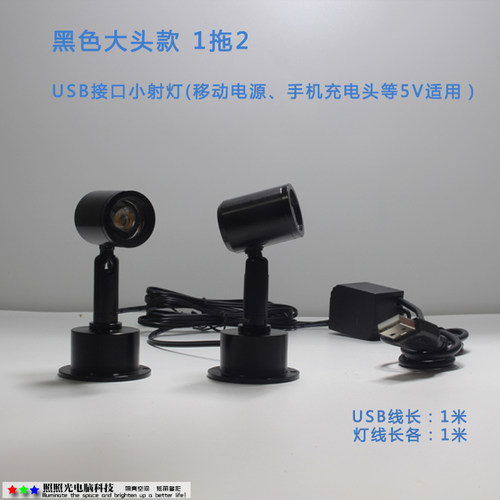 USB小射灯led电脑柜台迷你小夜灯