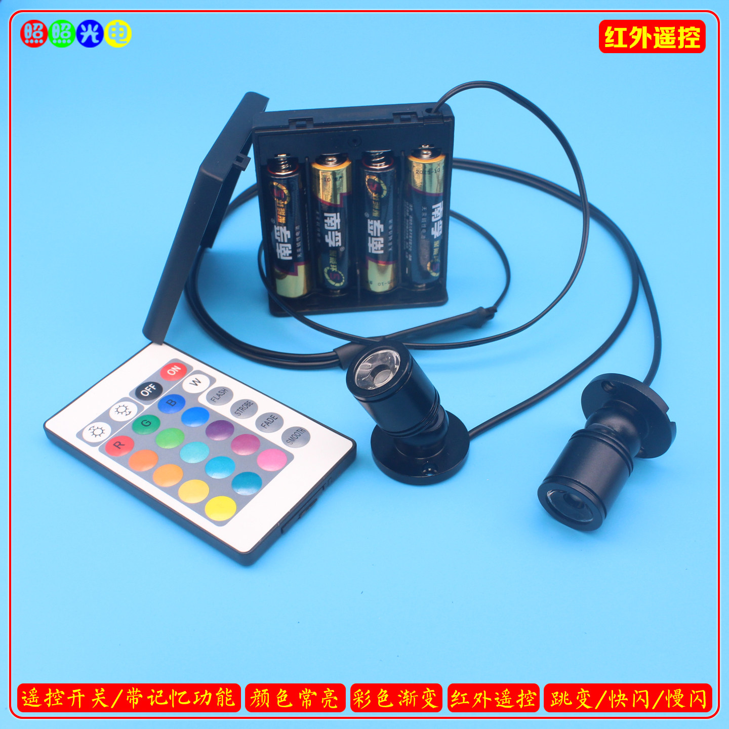 电池盒彩色led小射灯 高达模型diy灯七彩呼吸渐变灯 水晶石装饰灯