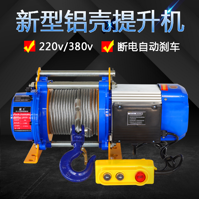 多功能220V家用小型电动吊机